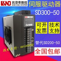 Kaindi KND SD300-50 SD300-75 servo drive instead of SD200-50 servo drive