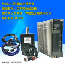 The new generation 21M 6TA plus four axis MIII bus Huada 80ST-M0243050LM1DD C7-13ia30M3