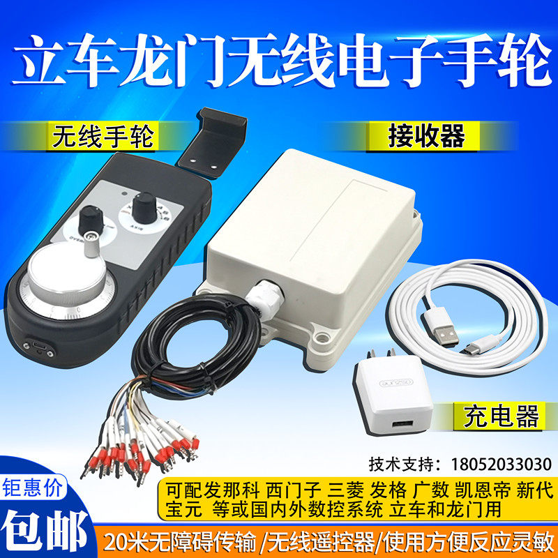 Wireless electronic handwheel pulse generator Vertical lathe door special with a wide number of Fanuc Kaindi new generation handwheels