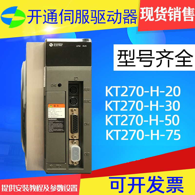 Shanghai Electric Launches Ac Drive Kt270-H-20 Kt270-H-30 Wuxi Tonghui Th-H20