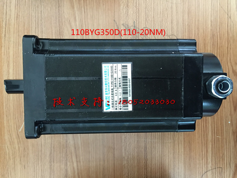 Huaxing three-phase hybrid stepper motor 110BYG350D three-phase hybrid stepper motor 110-20NM