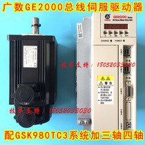 Wide number driver GE2000 GE2075 bus GSK980TC3 plus three axis four axis
