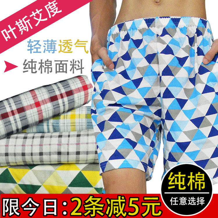 Yesai Degree Sleeping Pants Man Short PURE COTTON HOME PANTS SUMMER LARGE SIZE SLEEPING PANTS SHORTS SHORTS BEACH PANTS 50% PANTS
