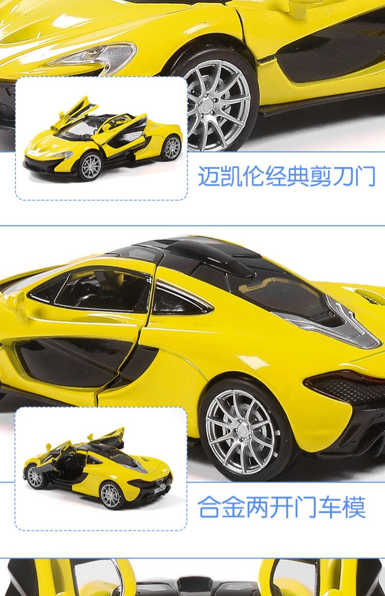 1:32 McLaren P1 siêu xe thể thao mô phỏng xe hợp kim mô hình Kéo lại xe bé trai đồ chơi trẻ em mô hình - Chế độ tĩnh đồ chơi mô hình anime