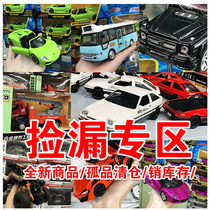  Loss-making clearance partial color special inventory non-defective car alloy car pullback boy childrens toy car model