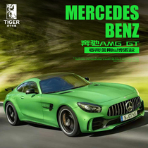 Simulation Mercedes-Benz AMG sports car GTR green magic alloy car model children's toy car boy Huili car