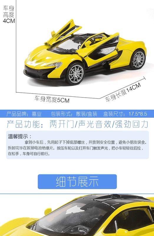 1:32 McLaren P1 siêu xe thể thao mô phỏng xe hợp kim mô hình Kéo lại xe bé trai đồ chơi trẻ em mô hình - Chế độ tĩnh