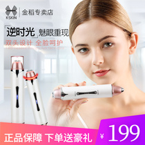 Golden Rice Eye Radio Frequency Massage Bar Electric Vibration Bag Wrinkled Black Eye Beauty Eye Beauty Lighting