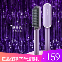 Straight hair comb flagship store straight curls and dual use without hurting lazy straight hair to button children KD 380