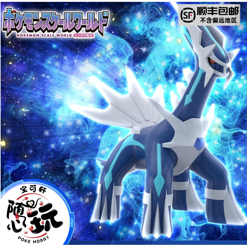 In-Stock Free Shipping Bandai Shokugan Pokémon Scale World Sw Sinnoh Region Diamond Dialga Figure