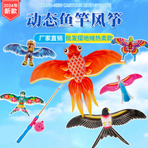 Fishing rod kite childrens breeze easy to fly dynamic new childrens trumpet handheld three-dimensional goldfish bark team bird
