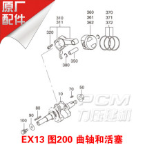 Subaru Engine EX13 Factory Part Crankshaft Piston Pin Piston Ring Retaining Ring Piston Link