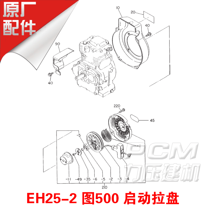 Subaru Robin Engine Parts - Greatest Subaru