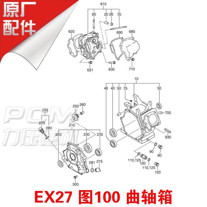EX27 speed bully engine parts bearing case cylinder head cushion cylinder head valve oil seal cylinder head