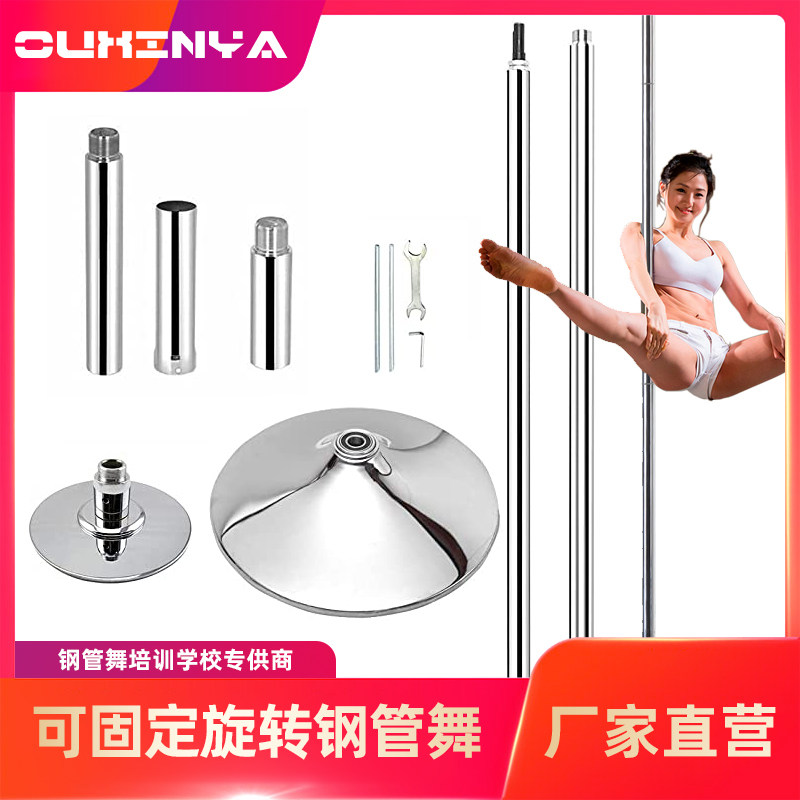 Reinforced thickened pole dance indoor portable professional steel pipe Dance pipe School household silicone steel pipe