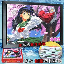 Waterproof resin plastic Inuyasha jigsaw puzzle 1000 pieces to send suspension frame Ai Gowei Platycodon killer pills can be customized