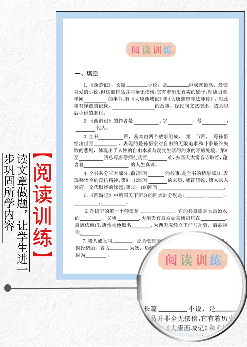 学校指定版本  四大名著彩图完整版 4册 图5