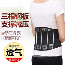 Suisheng summer waist belt waist disc waist lumbar support men's and women's thin summer new breathable waist support