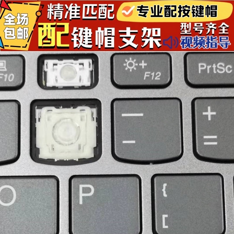 Suitable for Lenovo Xiaoxin Pro14 16 Notebook Keyboard Air14 Xiaoxin 15 Keycap Yoga14S Bracket