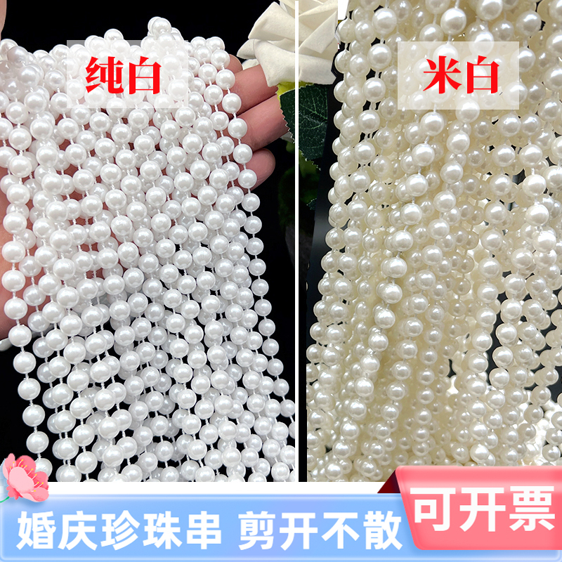 Wedding Pearl String Chain Wedding Props Ceiling Decoration Flowing Water Chain DIY Material Water Wave Curtain