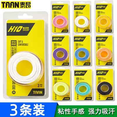 Taian badminton racket tennis racket fishing rod special keel hand glue sweat belt H10 three pack X9