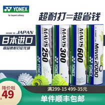 YONEX YY Nylon ball super hit resistant plastic badminton M300 M600 M2000 M250