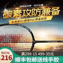 YONEX YY Badminton Racket NR - 10GE NR8GE VT-ACE Full Carbon Ultra-light Single and Double
