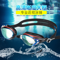 Kawasaki HD anti-fog waterproof goggles for men and women professional casual fashion large frame easy-to-adjust swimming glasses