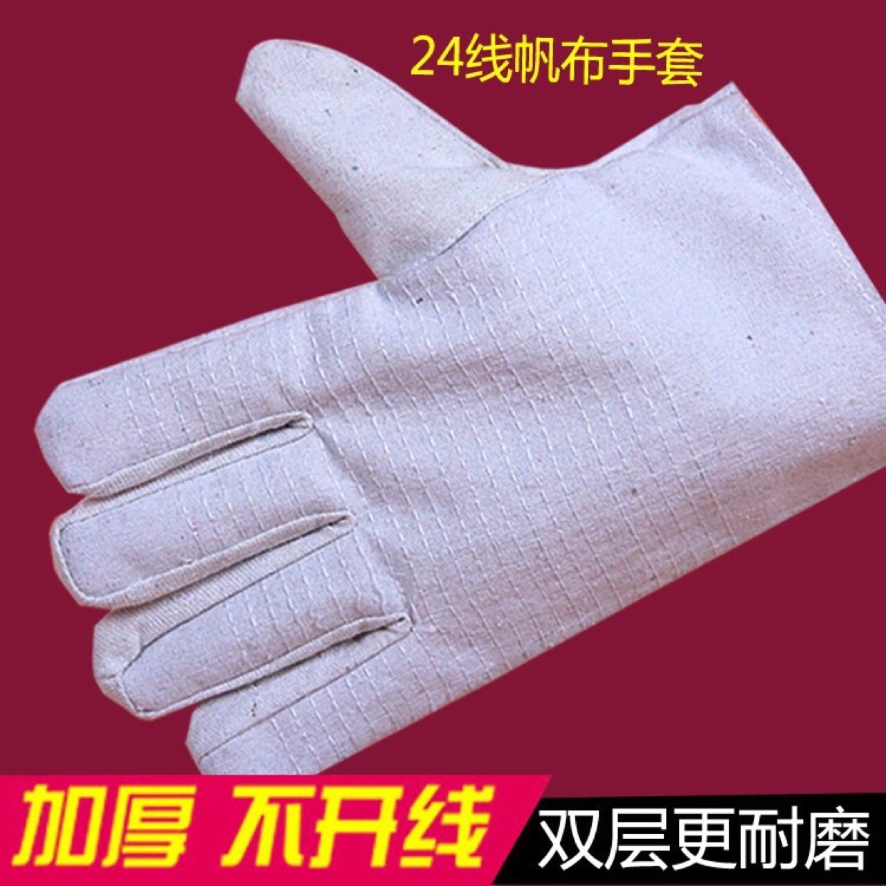 Double layer thickened glove abrasion-resistant glove All-canvas gloves 24-way line 10 Deputy one bale