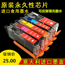 Canon MG5680 IP7280 5780 TS5080 edible ink cartridge ink digital cake printer cartridge
