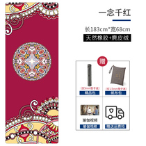 SEAN LEE high-value high quality natural rubber suede washable yoga mat towel non-slip yoga blanket