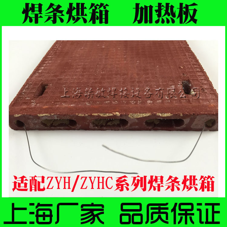 Electrode Oven ZYH ZYHC Series Heating Plate