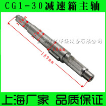 Warwick Universal CG1-30 Flame Cutting Machine Accessories Spindle Flame Air Cutting Machine Gearbox Walking Shaft