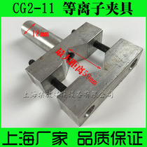 Warwick Universal CG2-11 Magnetic Pipe Cutting Machine Accessories P80 Gun Fixture