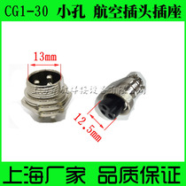 CG1-30 flame cutting machine accessories Aviation plug socket