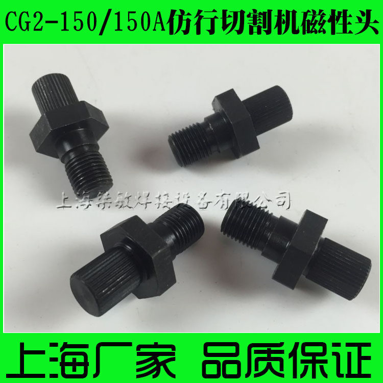 Warwick General CG2-150 profiling gas cutting machine flame cutting machine accessories magnetic head magnetic head magnetic roll