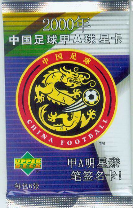 Football stars Carte price China 2000 A bag card loose bag Each pack of 6 cards can come out with a signature, such as Taka Taobao