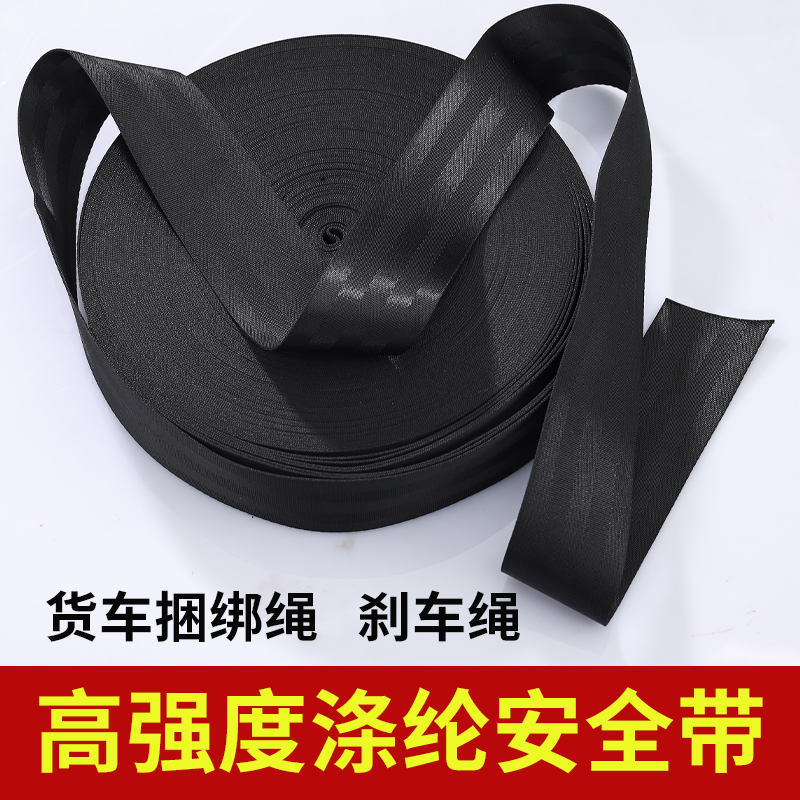 Wagon bundling belt thickened abrasion resistant brake rope safety belt flat belt for car binding rope set case boat with binding belt