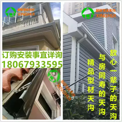 Villa eaves falling water Aluminum alloy gutter rainwater trough Eaves gutter connected to the sink Eaves gutter drainage gutter square rainwater pipe