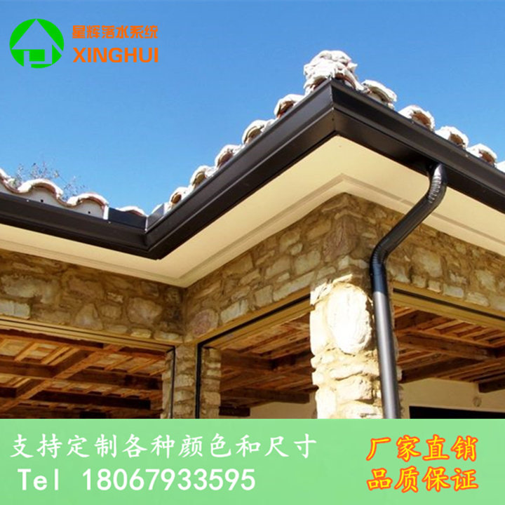 Aluminum alloy downspout system Eaves gutter rainwater trough Eaves gutter drainage trough Eaves gutter water tank Square rain downspout