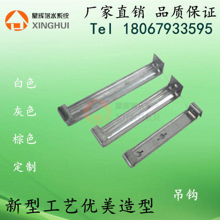 Villa House Eatery Color Aluminum Overfall System Aluminum Alloy Finished Gutter Gutter Rain Trough Aluminum Alloy Hanger Hook