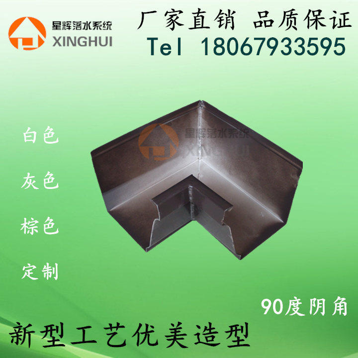 Eaves color aluminum sinkhole system Villa drainage tank connected to the sink Finished gutter rainwater tank Eaves gutter 90 Yin angle