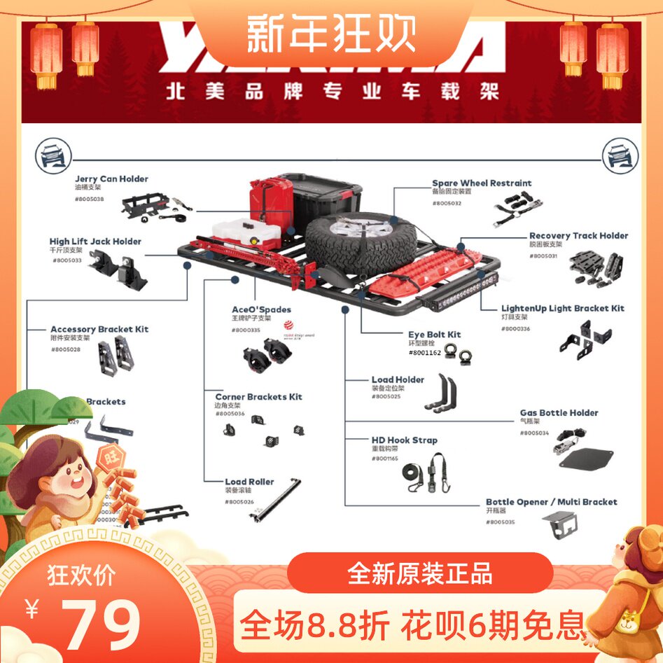 Yakima multi-function lock loading platform optional accessories heavy load HD crossbar accessories sidebar bracket accessories