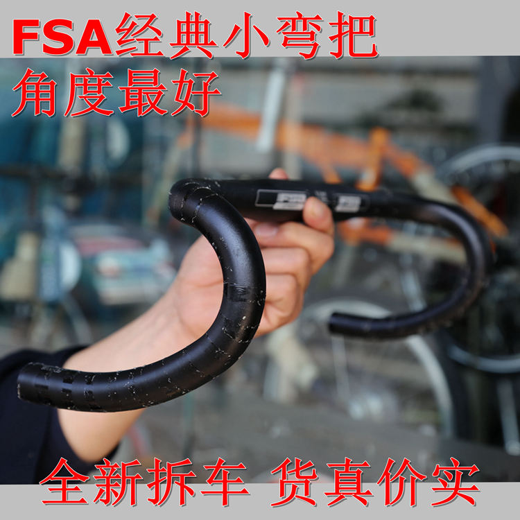 Guidon de vélo - Ref 2343648 Image 14