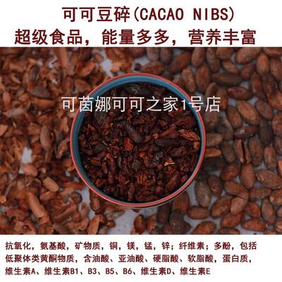Imported pure cocoa beans are used to produce cacaonib crushed beans and roasted beans. It is ready to eat with yogurt