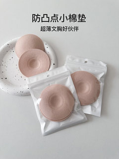 夏季薄隐形纯棉乳贴乳垫防走光防过敏露胸防凸神器无粘性胸贴