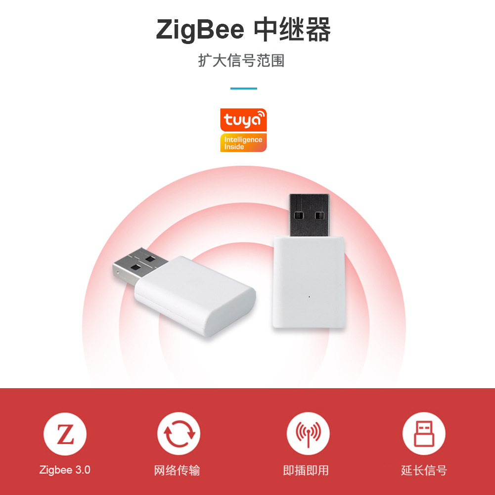 Tuya ZigBee Smart Gateway Repeater USB Gateway Signal Amplifier ZigBee Gateway Stabilizer