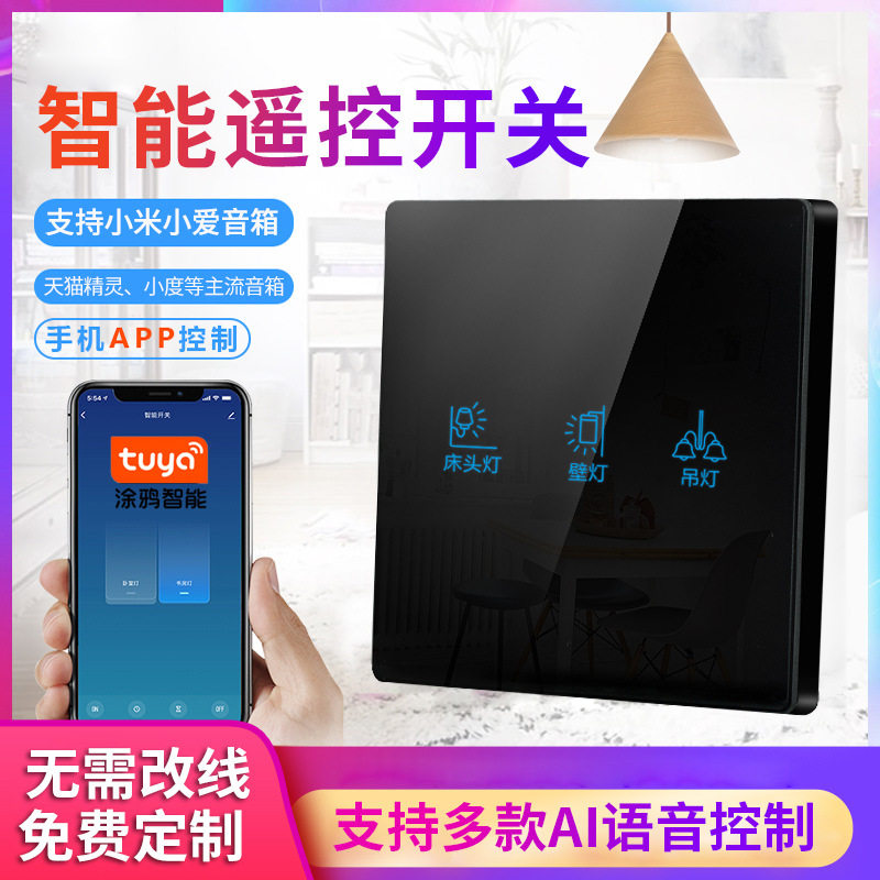 Tuya Smart Zigbee switch control panel glass touch remote Xiaodu Tmall Elf voice control