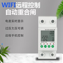 Wireless WiFi Tuya smart air switch control power switch over and under voltage timing household 220V leakage protector