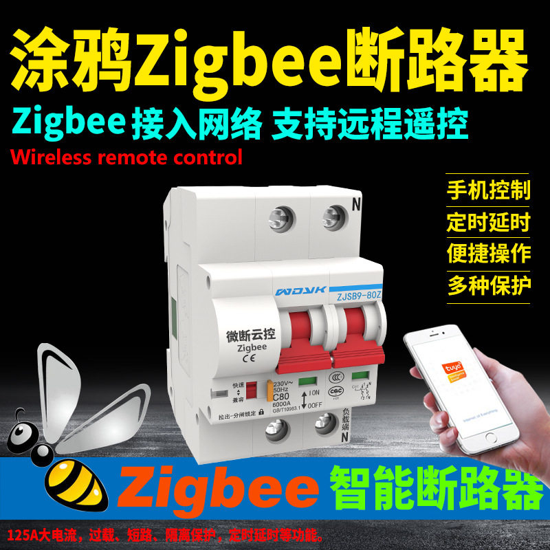 Tuya Zigbee smart circuit breaker IoT smart home remote control air breaker micro-break APP remote control